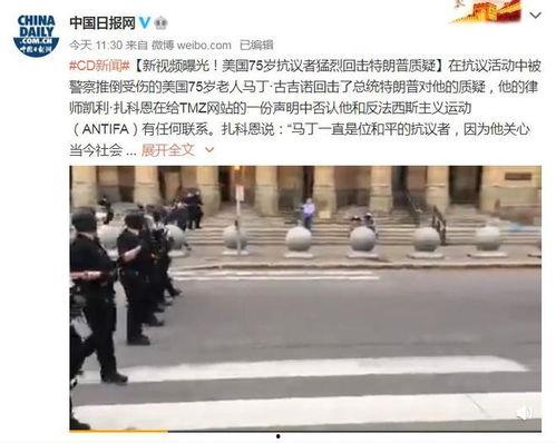 美国抗议者爆料了吗视频,爆料视频揭示抗议背后故事