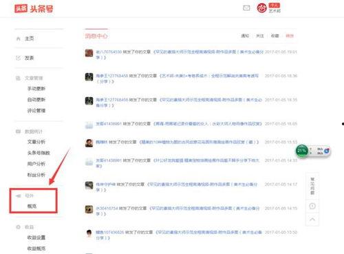 怎样爆料头条新闻,如何捕捉并爆料热门新闻